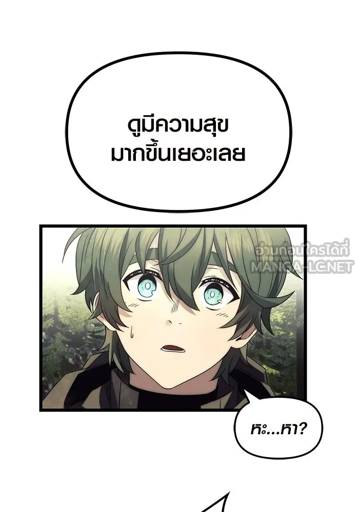 พลิกชะตาคว้าไอเทมระดับเทพ ตอนที่ 67 รูปที่ 39