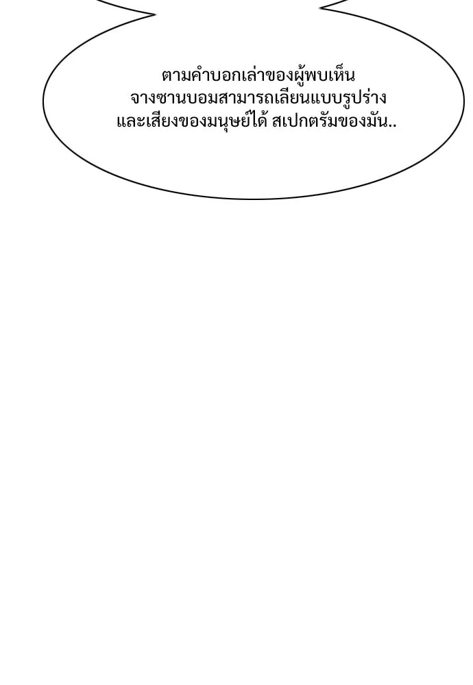 JAKDU ตอนที่ 39 รูปที่ 107