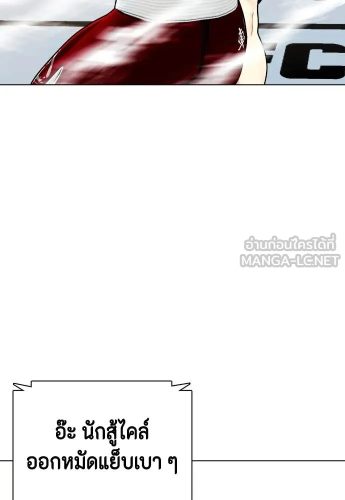 หมาหัวเน่า ตอนที่ 132 รูปที่ 34