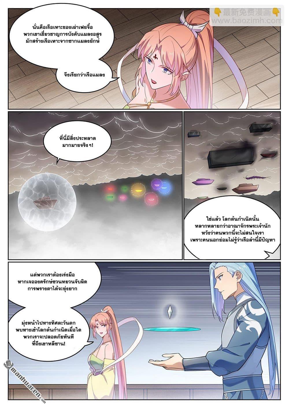 Manga-lc-com อ่านมังงะ อ่านการ์ตูน ออนไลน์ ฟรี Bailian Chengshen ตอนที่ 1 2 3 4 5 6 7 8 9 10 11 12 13 14 ฟรี ไม่มีโฆษณา Manga-lc - อ่าน มังงะ อ่าน การ์ตูน ออนไลน์ อ่านมังงะ ฟรี