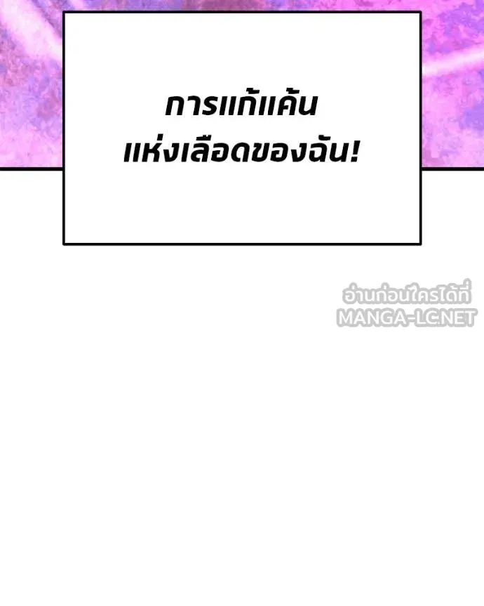 โทษที พื้นที่นี้ ตอนที่ 64 รูปที่ 72