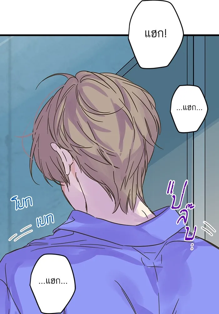 ฉันมันร้าย หรือเพราะโลกไม่น่ารัก ตอนที่ 179 รูปที่ 59