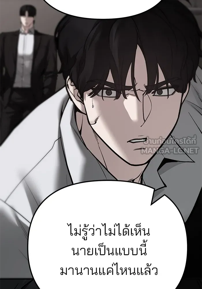 เลวฟาดเลว ตอนที่ 98 รูปที่ 108