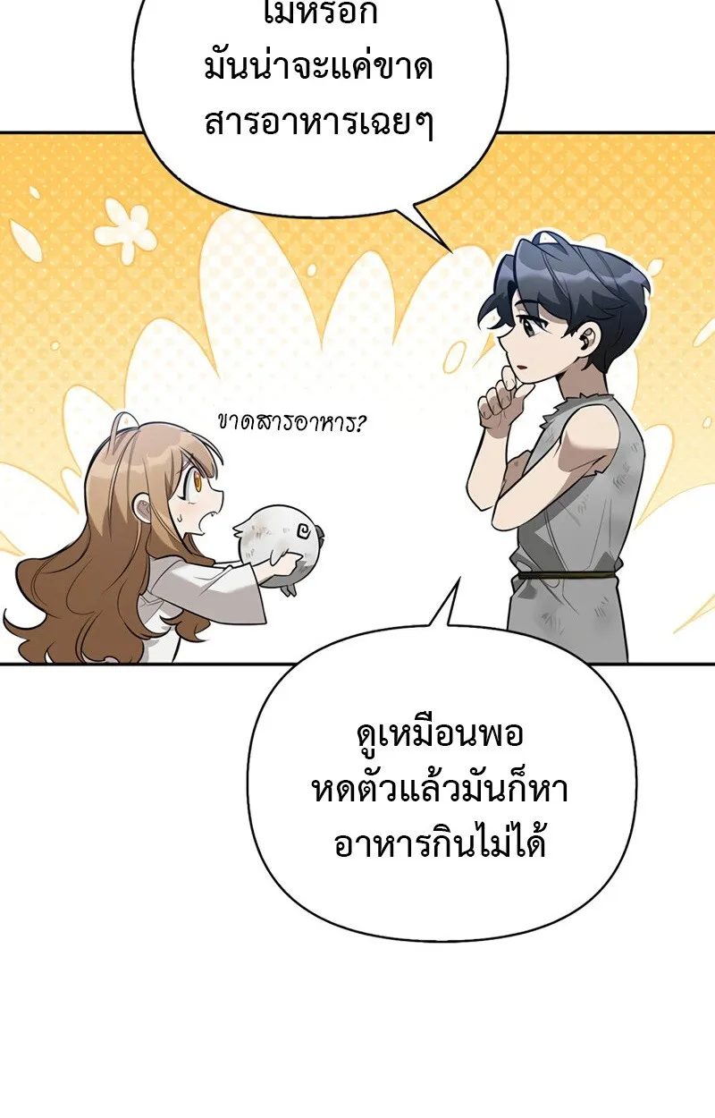 S-Class Hunter Heals with Monsters ฮ_นเตอร_ ระด_บแกร_งก_บฟาร_มมอนสเตอร_ส_ดป_วน ตอนที่ ตอนที่ 6 รูปที่ 15