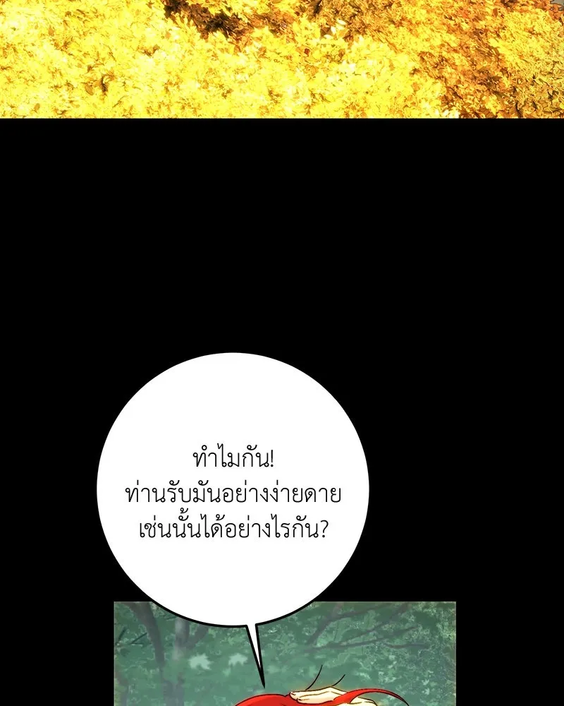 เจ้าหญิงคลั่งแห่งวังหลวง ตอนที่ 65 รูปที่ 17