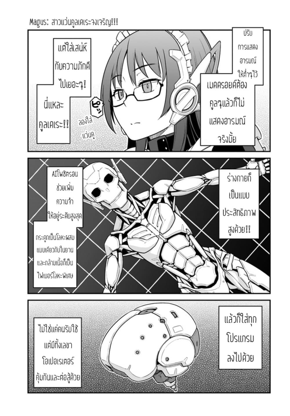 Manga-lc-com อ่านมังงะ อ่านการ์ตูน ออนไลน์ ฟรี Mezametara saikyou soubi to uchuusen-mochi datta no de, ikkodate mezashite youhei toshite jiyuu ni ikitai ตอนที่ 1 2 3 4 5 6 7 8 9 10 11 12 13 14 ฟรี ไม่มีโฆษณา Manga-lc - อ่าน มังงะ อ่าน การ์ตูน ออนไลน์ อ่านมังงะ ฟรี