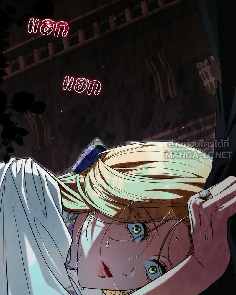 ดัชเชสเชลย ตอนที่ 76 รูปที่ 126