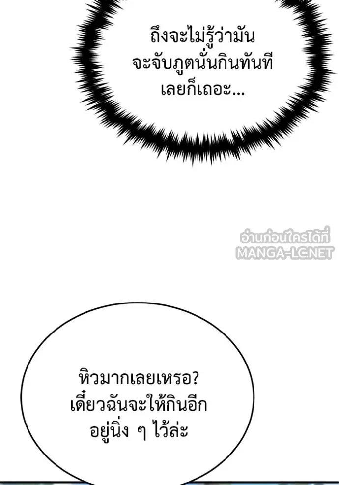 Regressor’s Life Aft ตอนที่ 60 รูปที่ 56