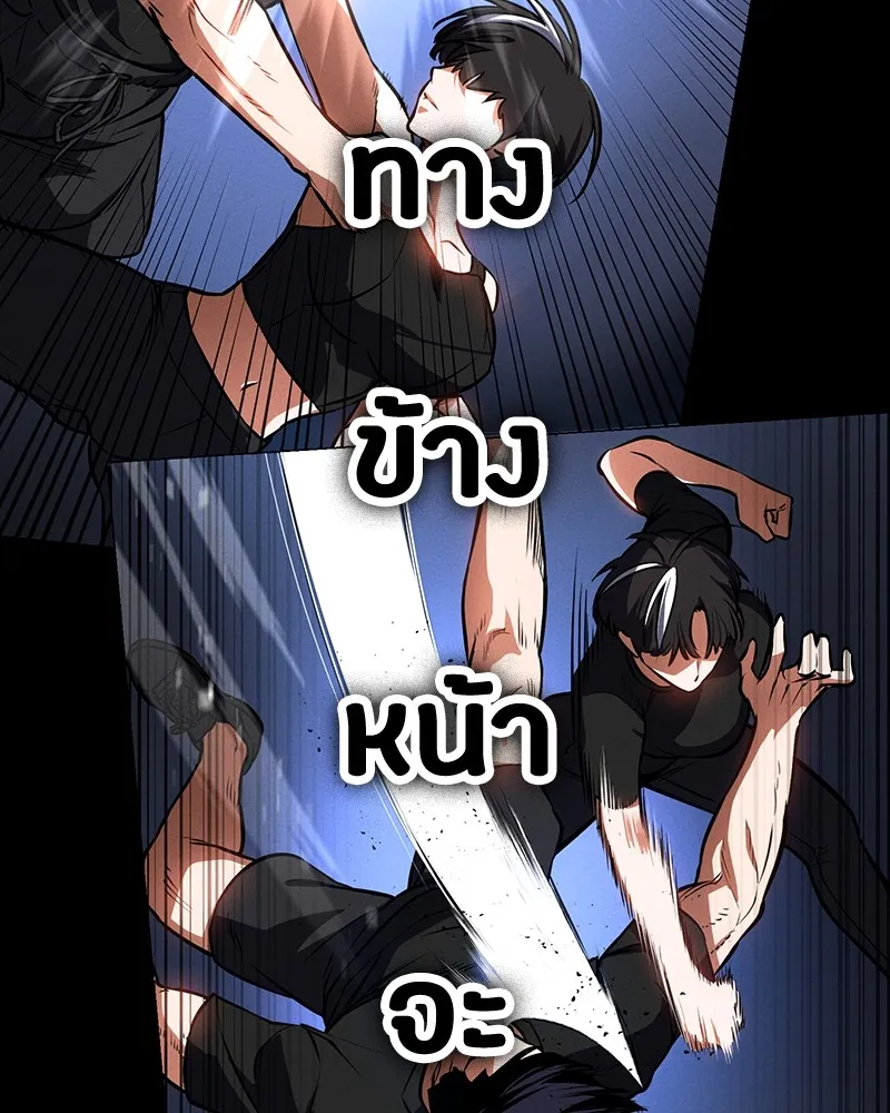 มือสังหารพันธุ์อมตะ ตอนที่ 8 รูปที่ 100