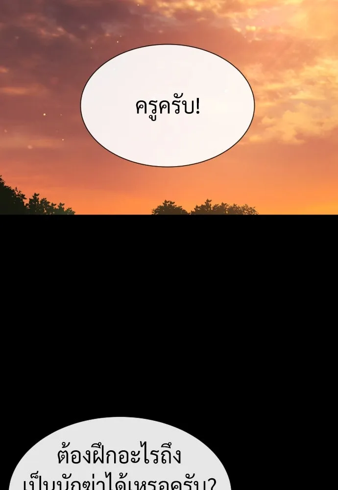 นักฆ่าย้อนวัย ตอนที่ 98 รูปที่ 118