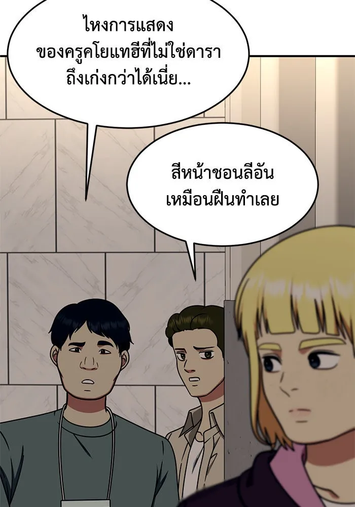 ช่วยเปลี่ยนฉันที ตอนที่ 201. ซีซัน 2 ลาอิมฮยัง 3 รูปที่ 116