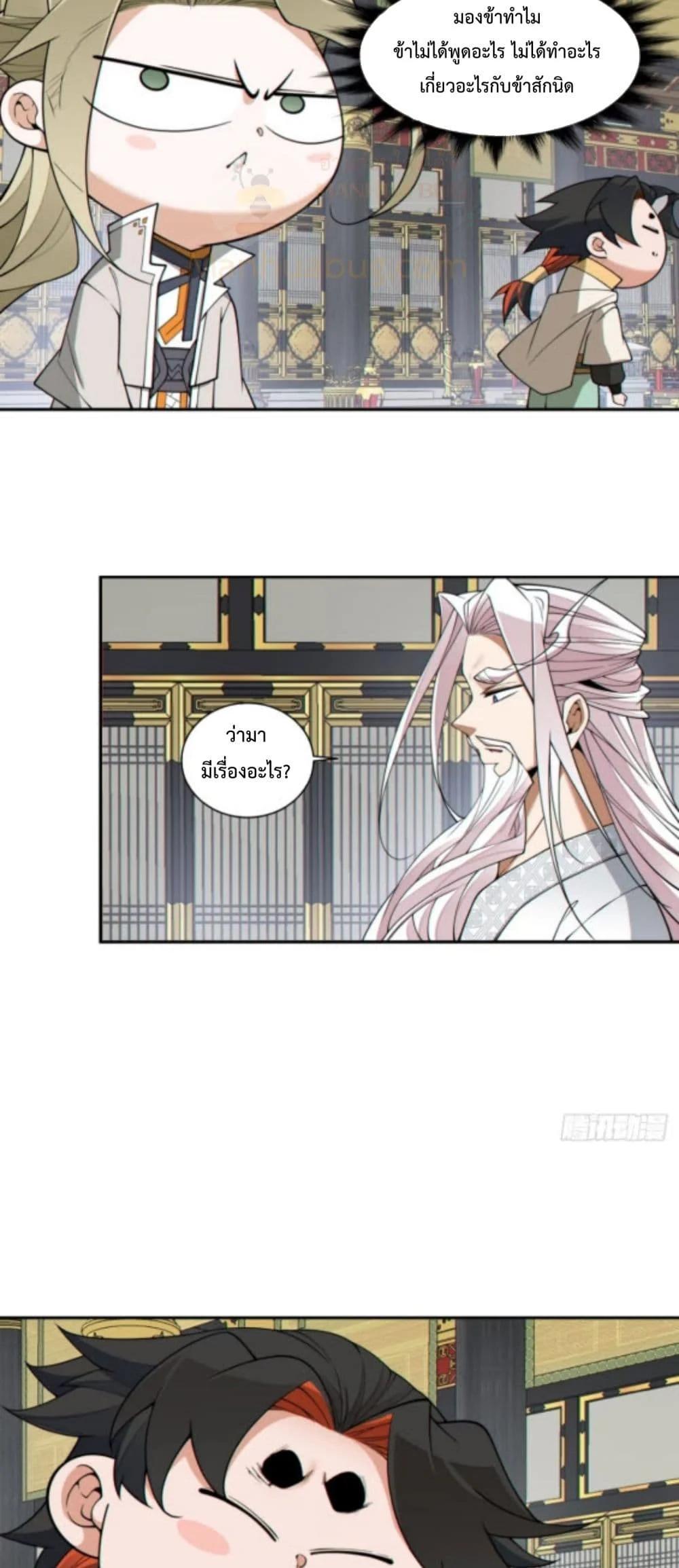 Manga-lc-com อ่านมังงะ อ่านการ์ตูน ออนไลน์ ฟรี My Disciples Are All Big Villains ตอนที่ 1 2 3 4 5 6 7 8 9 10 11 12 13 14 ฟรี ไม่มีโฆษณา Manga-lc - อ่าน มังงะ อ่าน การ์ตูน ออนไลน์ อ่านมังงะ ฟรี