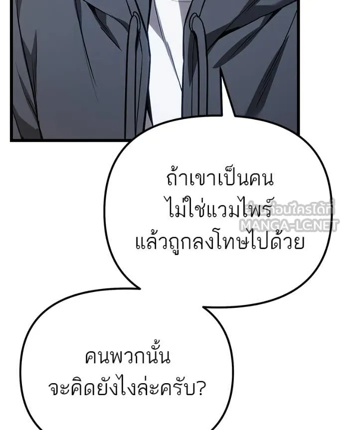 โทษที พื้นที่นี้ ตอนที่ 66 รูปที่ 62