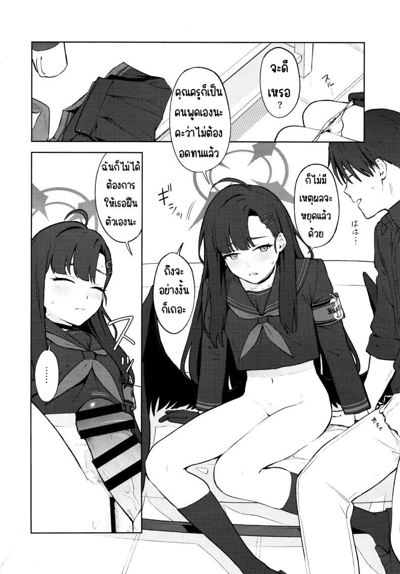 Doujin-Lc- อ่าน โดจิน มังฮวา เกาหลี ญี่ปุ่น จีน แปลไทย รักนะ (C105) [Titano-makhia (Mikaduchi)] Sukissu! (Blue Archive) ตอนที่ 1 2 3 4 5 6 7 8 9 10 11 12 13 14 ฟรี ไม่มีโฆษณา อ่าน โดจิน Manhwa เกาหลี ญี่ปุ่น จีน เรามีครบ คัดมาให้เน้นๆ โดจิน 18+ รับประกันความฟินโดย  Doujin Lc
