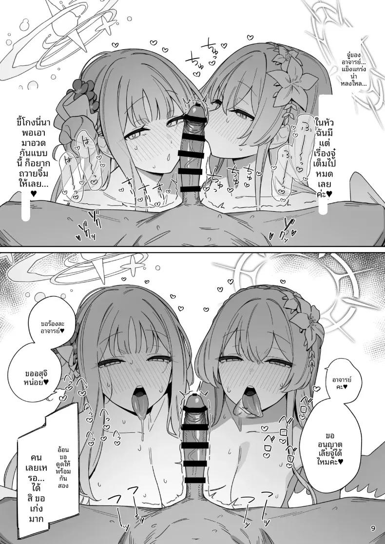 Doujin-Lc- อ่าน โดจิน มังฮวา เกาหลี ญี่ปุ่น จีน แปลไทย ความสัมพันธ์แบบร่วมมือกัน (eno) (Blue Archive) ตอนที่ 1 2 3 4 5 6 7 8 9 10 11 12 13 14 ฟรี ไม่มีโฆษณา อ่าน โดจิน Manhwa เกาหลี ญี่ปุ่น จีน เรามีครบ คัดมาให้เน้นๆ โดจิน 18+ รับประกันความฟินโดย  Doujin Lc
