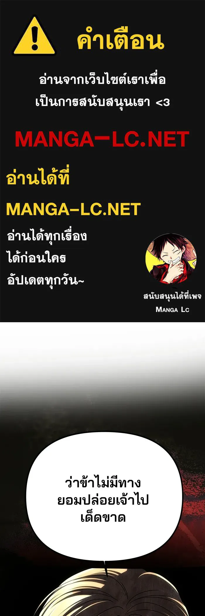 เกมรักจับสามี ตอนที่ 97 รูปที่ 1