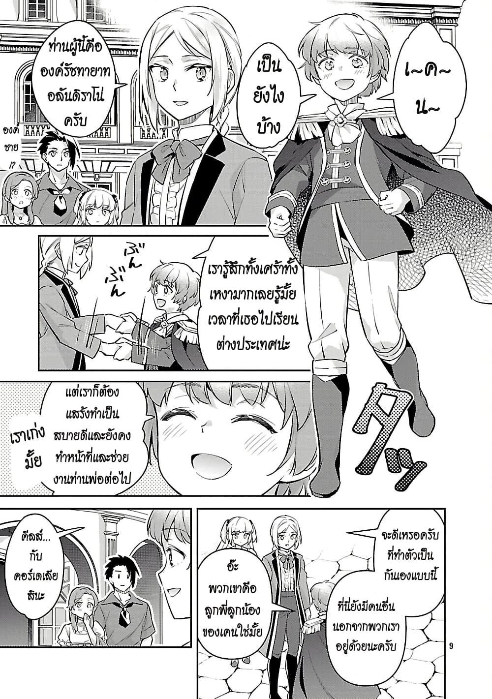 Manga-lc-com อ่านมังงะ อ่านการ์ตูน ออนไลน์ ฟรี Akuyaku Reijo No Ani Ni Tensei Shimashita ตอนที่ 1 2 3 4 5 6 7 8 9 10 11 12 13 14 ฟรี ไม่มีโฆษณา Manga-lc - อ่าน มังงะ อ่าน การ์ตูน ออนไลน์ อ่านมังงะ ฟรี