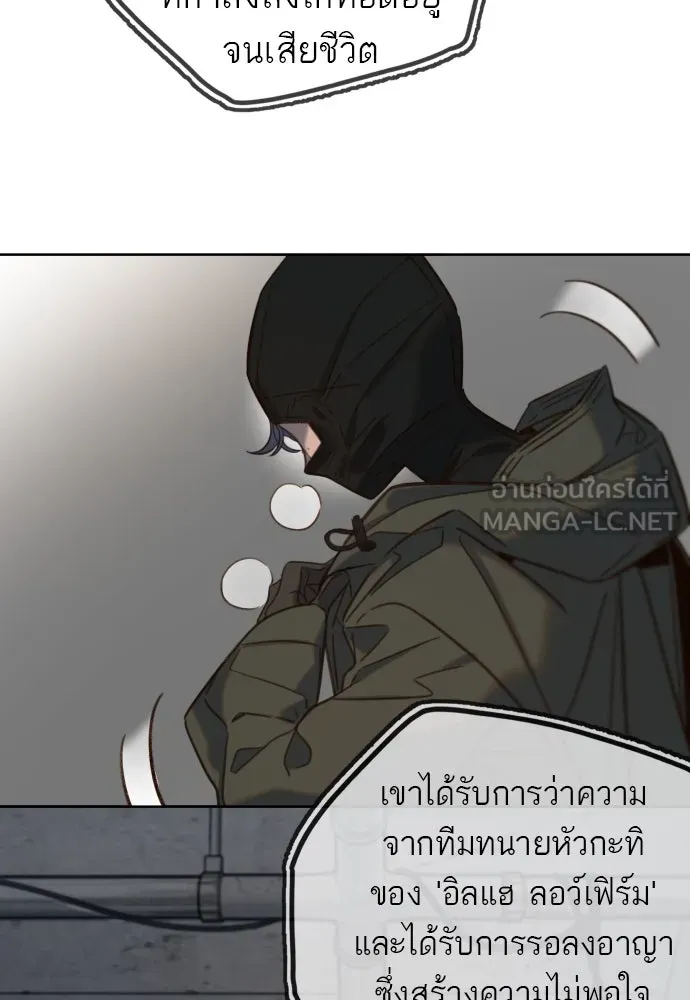 พริบตาเปลี่ยนโลก ตอนที่ 23 รูปที่ 132