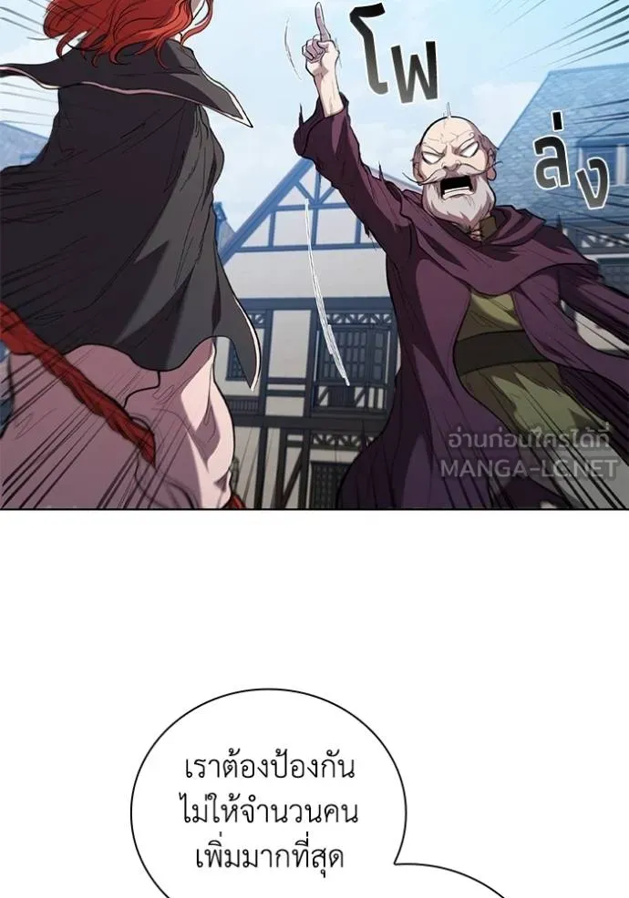 เกิดใหม่ในร่างดยุก ตอนที่ 87 รูปที่ 42