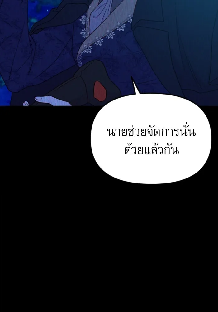 ไม่รักให้ตาย ตอนที่ 34 รูปที่ 143