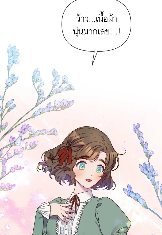 นักเล่นแร่แปรธาตุสายเปย์ ตอนที่ 28 รูปที่ 32