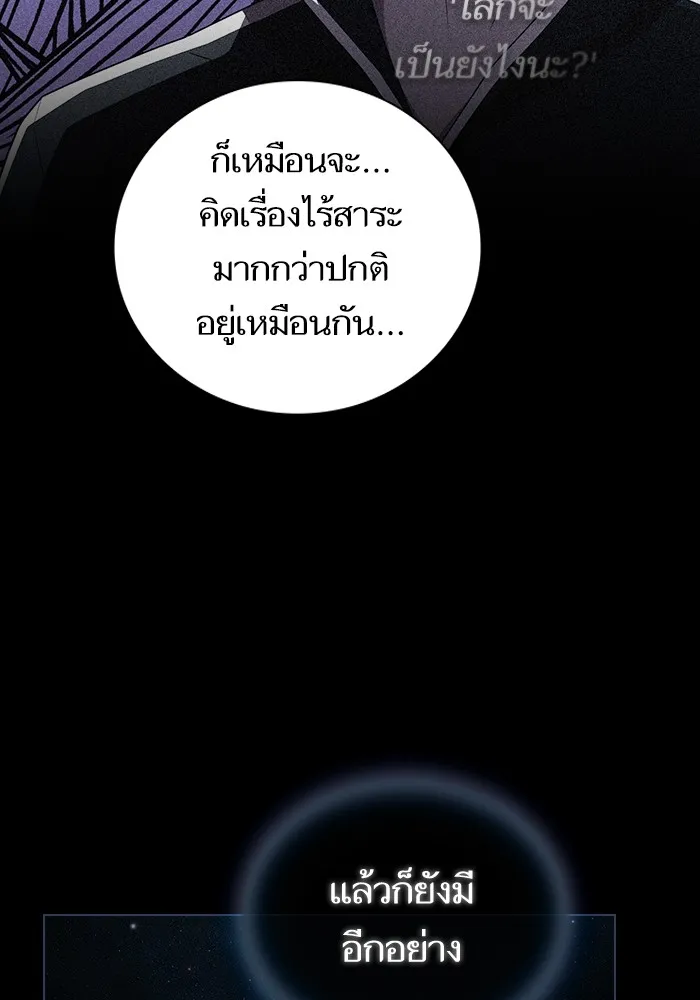 ผู้เล่นขั้นเทพแห่งหอคอยฝึกสอน ตอนที่ 156 รูปที่ 16