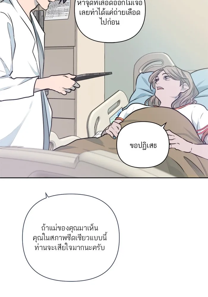 เปย์นี้เพื่อนาย My Sugar Baby ตอนที่ 18 ไปตายซะ ผู้ชายหน้าหม้อ รูปที่ 76