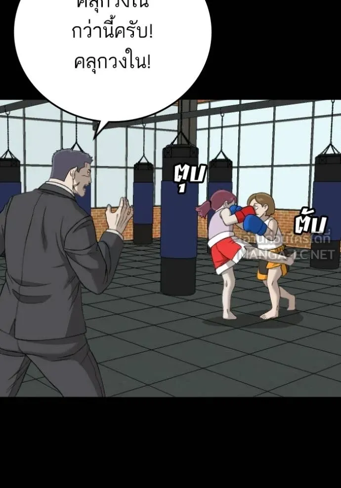 BAD GUY ตอนที่ 275 รูปที่ 124