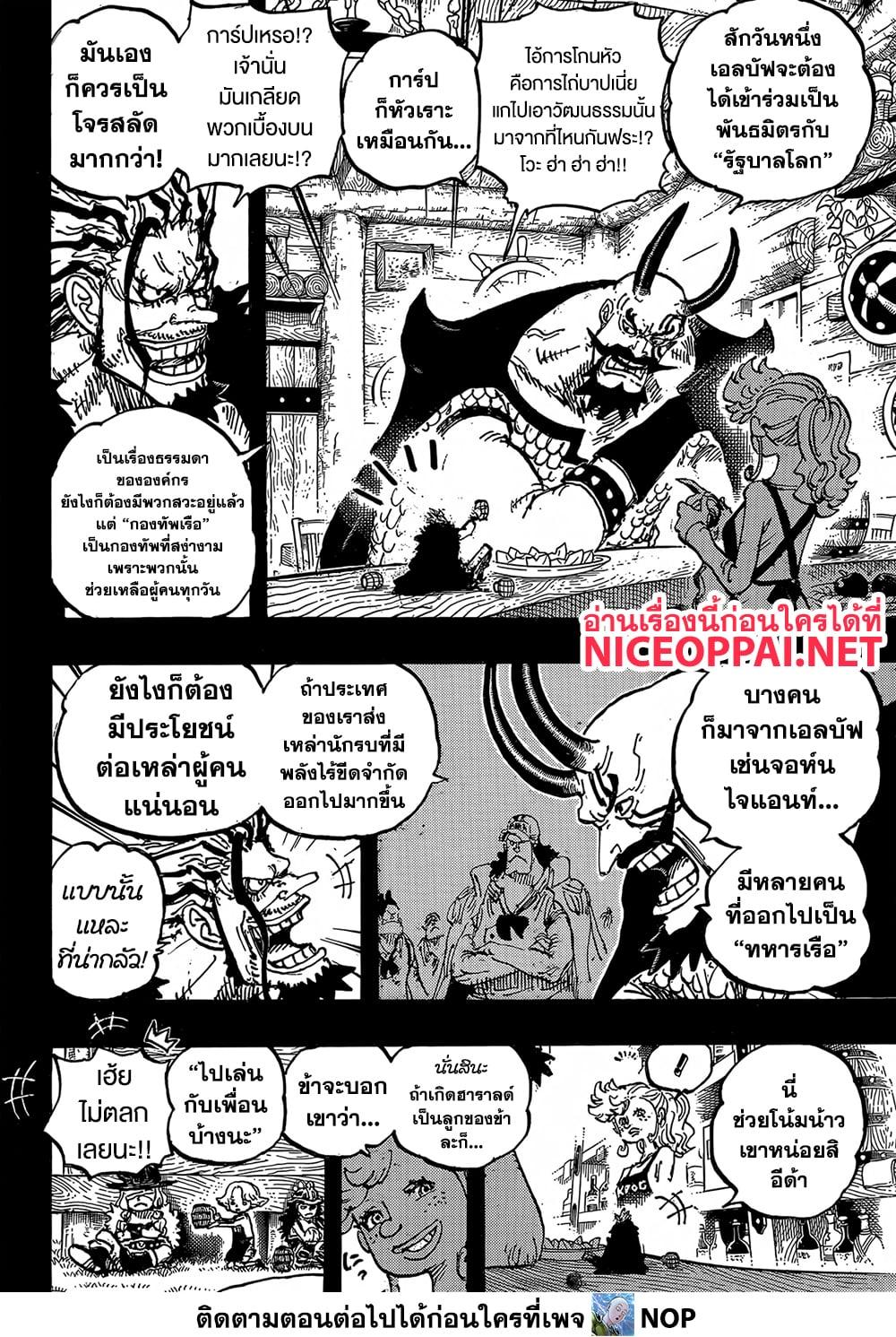 Manga-lc-com อ่านมังงะ อ่านการ์ตูน ออนไลน์ ฟรี One Piece ตอนที่ 1 2 3 4 5 6 7 8 9 10 11 12 13 14 ฟรี ไม่มีโฆษณา Manga-lc - อ่าน มังงะ อ่าน การ์ตูน ออนไลน์ อ่านมังงะ ฟรี