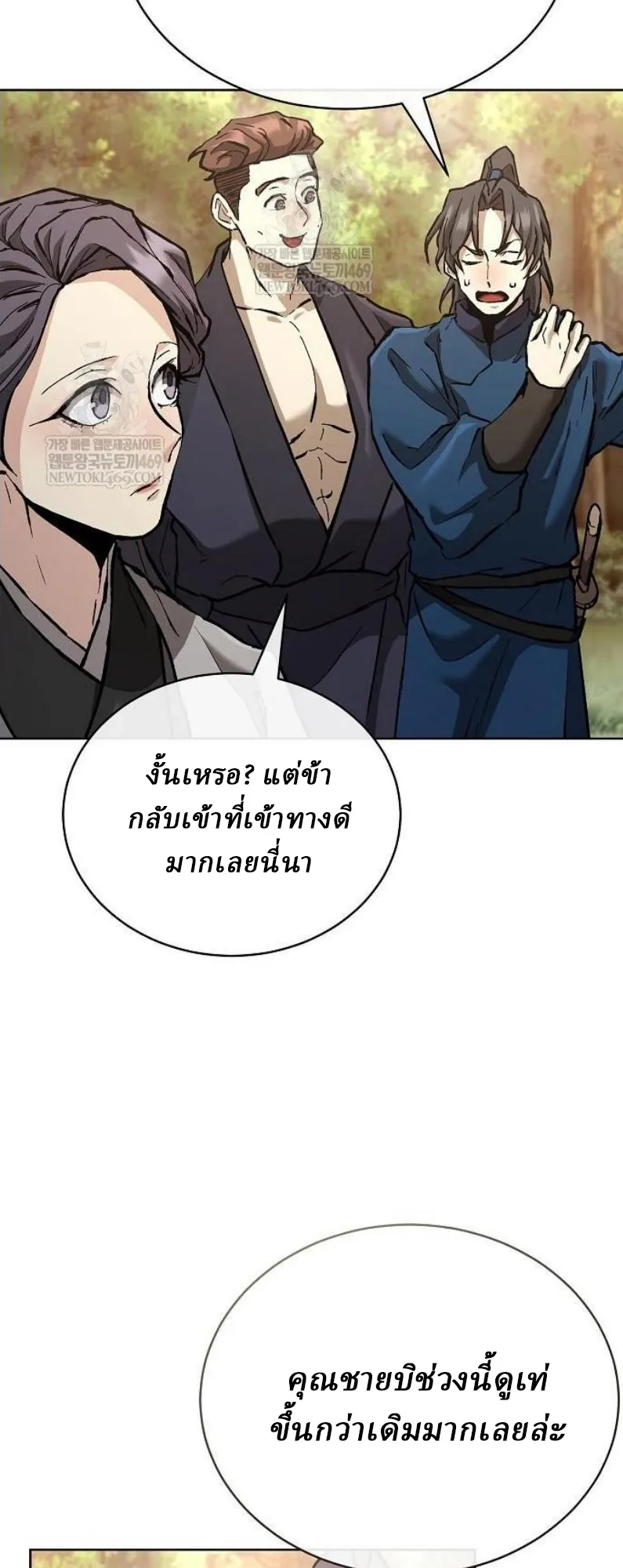 Reborn on the Demonic Cult Battlefield ยอดอ_จฉร_ยะผ_หวนค_น ตอนที่ ตอนที่ 18 รูปที่ 2