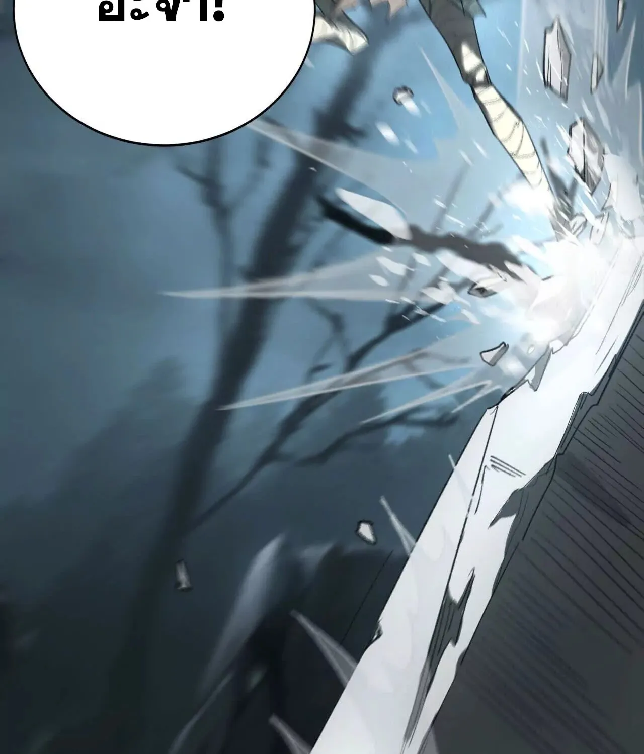 Unparalleled in the Online Gaming World ยอดคน ณ โลกออนไลน_ ตอนที่ ตอนที่ 14 รูปที่ 48