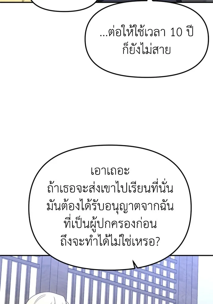 อดีตบอสหอคอย ตอนที่ 73 รูปที่ 167