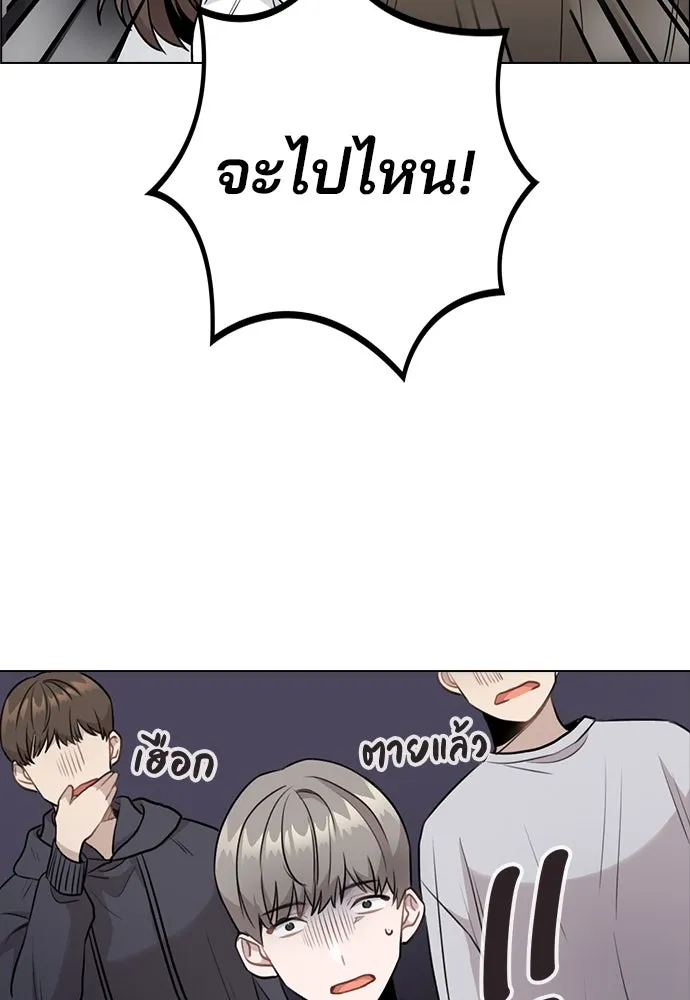 รักผิดแผน ตอนที่ 4 รูปที่ 50