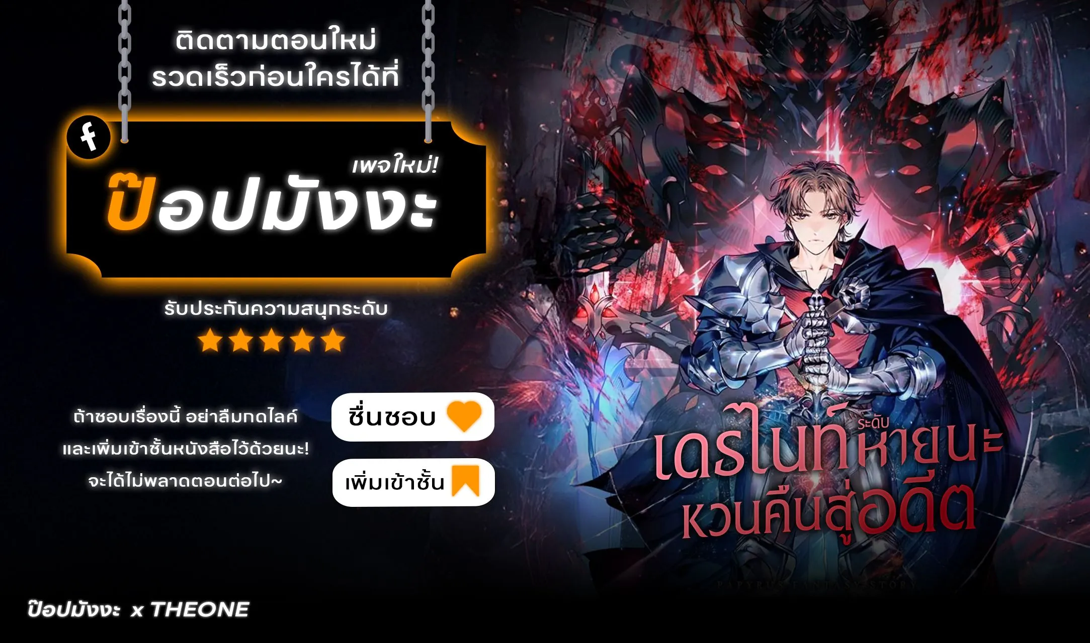 Return of the Apocalypse-Class Death Knight การกล_บมาของเดธไนท_ระด_บว_นส_นโลก ตอนที่ ตอนที่ 4 รูปที่ 11