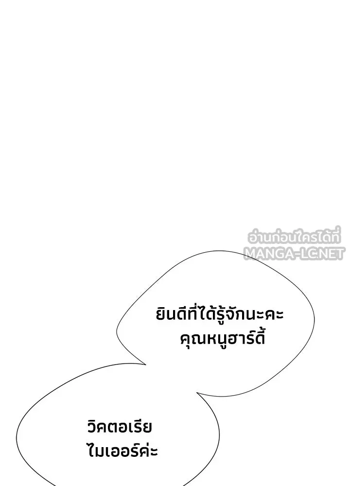 องค์ชายผู้อื้อฉาว ตอนที่ 6 รูปที่ 78