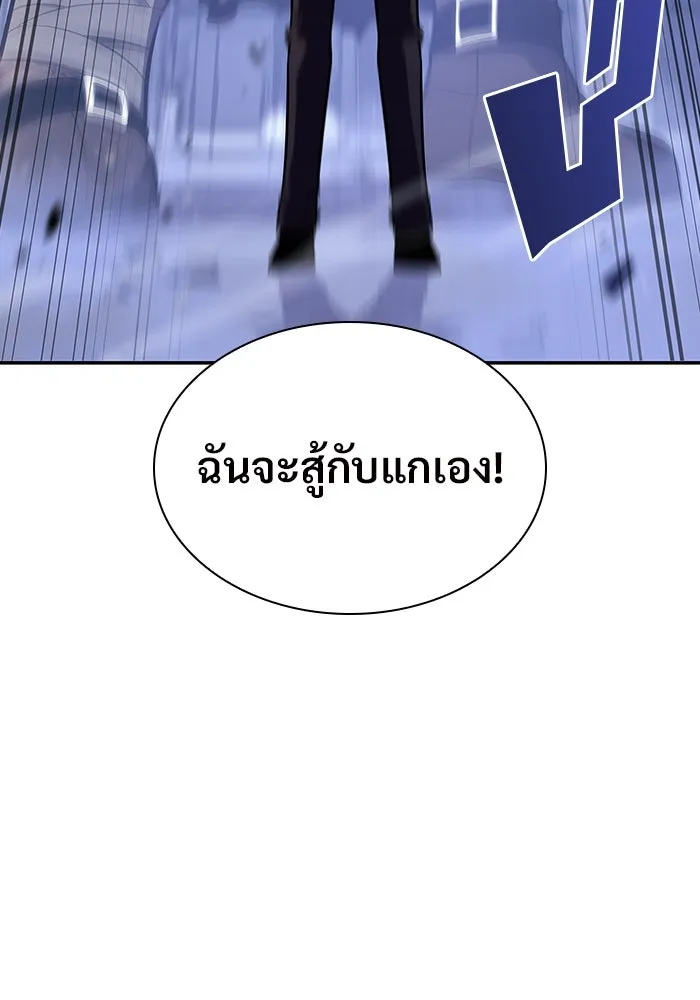 ผู้เล่นหน้าใหม่เลเวลแมกซ์ ตอนที่ 112 การรวมกันของสองชั้น (2) รูปที่ 38