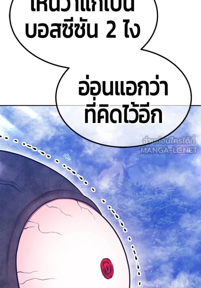 +99 ท่อนไม้ ตอนที่ 166 รูปที่ 271