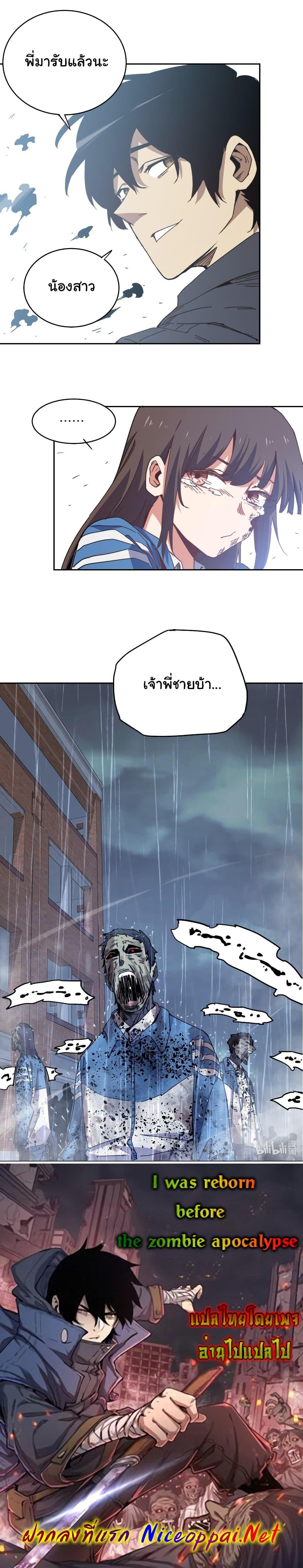 Manga-lc-com อ่านมังงะ อ่านการ์ตูน ออนไลน์ ฟรี I Was Reborn Before The Zombie Apocalypse ตอนที่ 1 2 3 4 5 6 7 8 9 10 11 12 13 14 ฟรี ไม่มีโฆษณา Manga-lc - อ่าน มังงะ อ่าน การ์ตูน ออนไลน์ อ่านมังงะ ฟรี