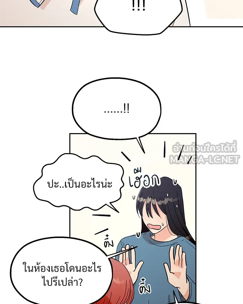 Pyramid Game เกมพีระมิด ตอนที่ 13 รูปที่ 36