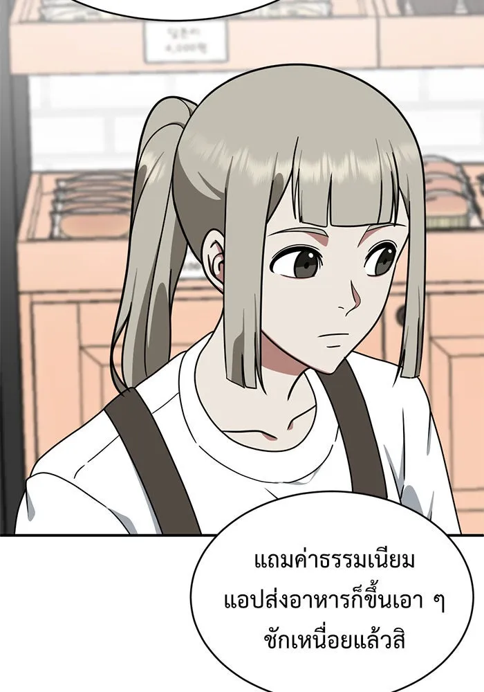 ช่วยเปลี่ยนฉันที ตอนที่ 148. ลีจียุน 1 รูปที่ 124