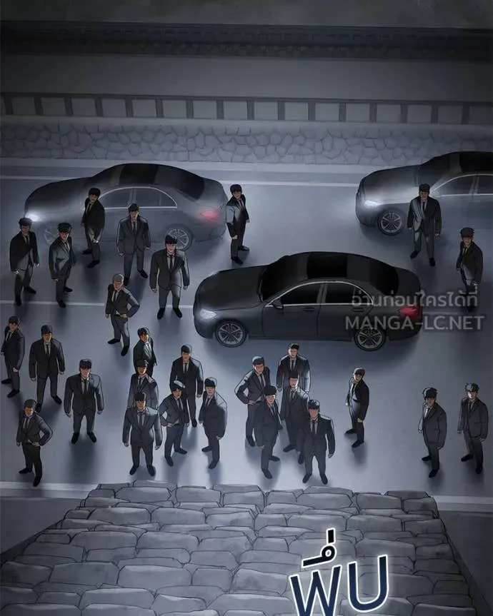 Baek XX ตอนที่ 136 รูปที่ 219