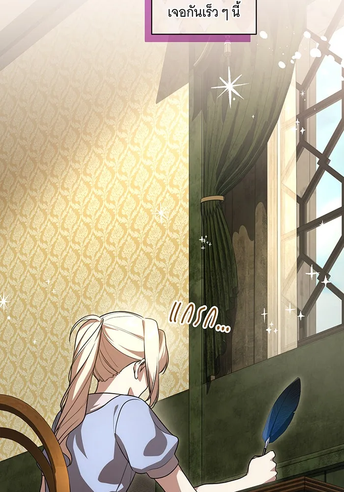 ทุกอย่างที่เสียไป ฉันขอทวงคืน ตอนที่ 41 รูปที่ 77