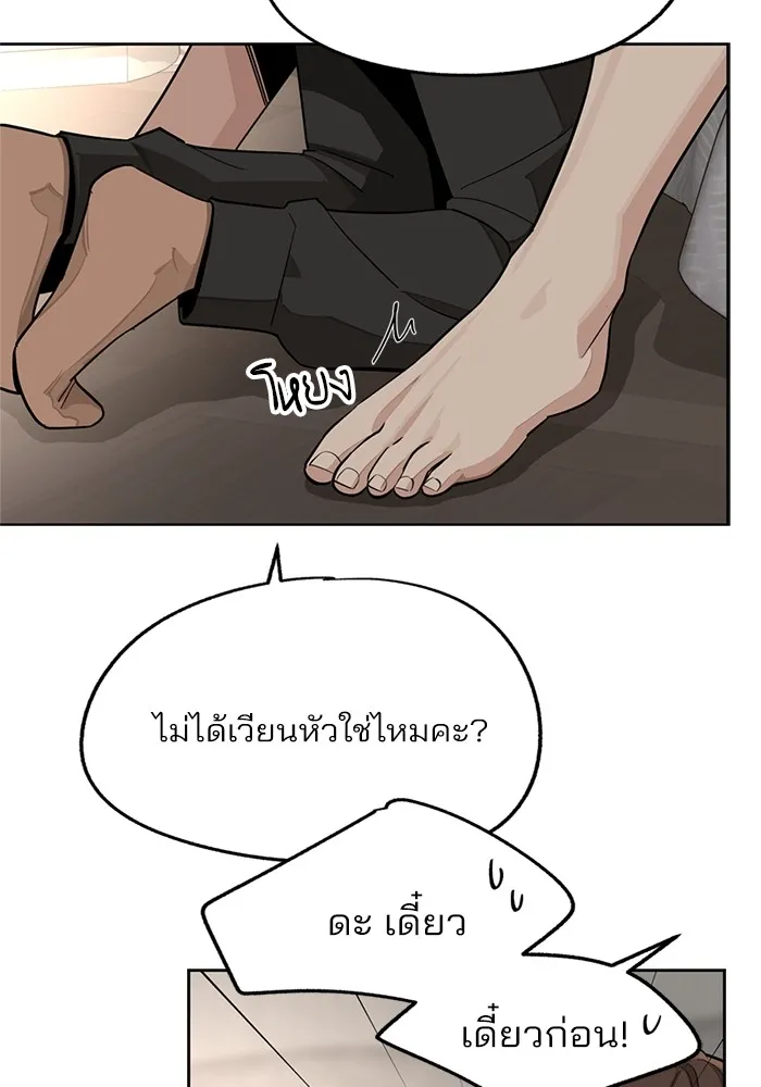 ความรักของอิซอบ ตอนที่ 74 รูปที่ 13