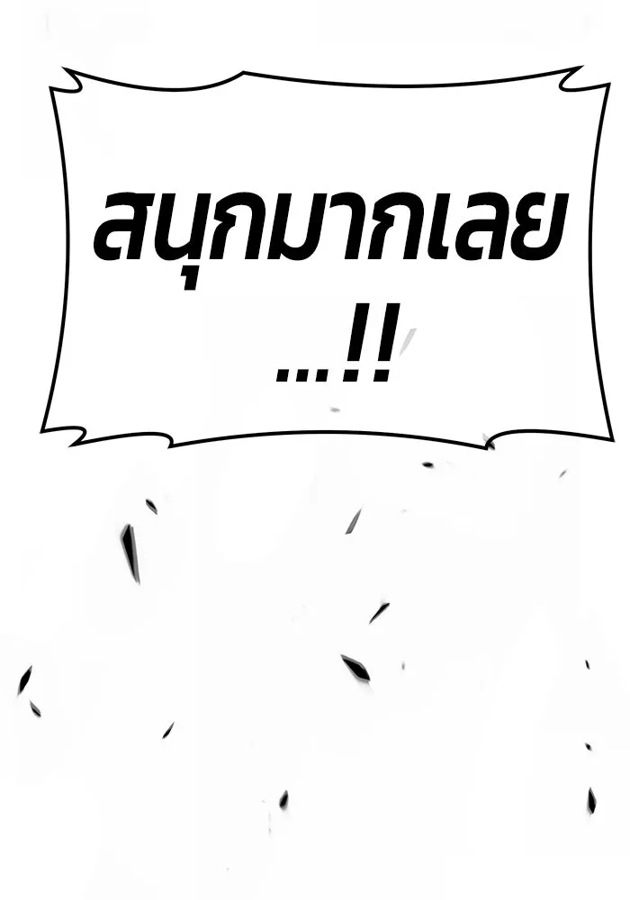 +99 ท่อนไม้พร้อมบวก ตอนที่ 49 รูปที่ 217