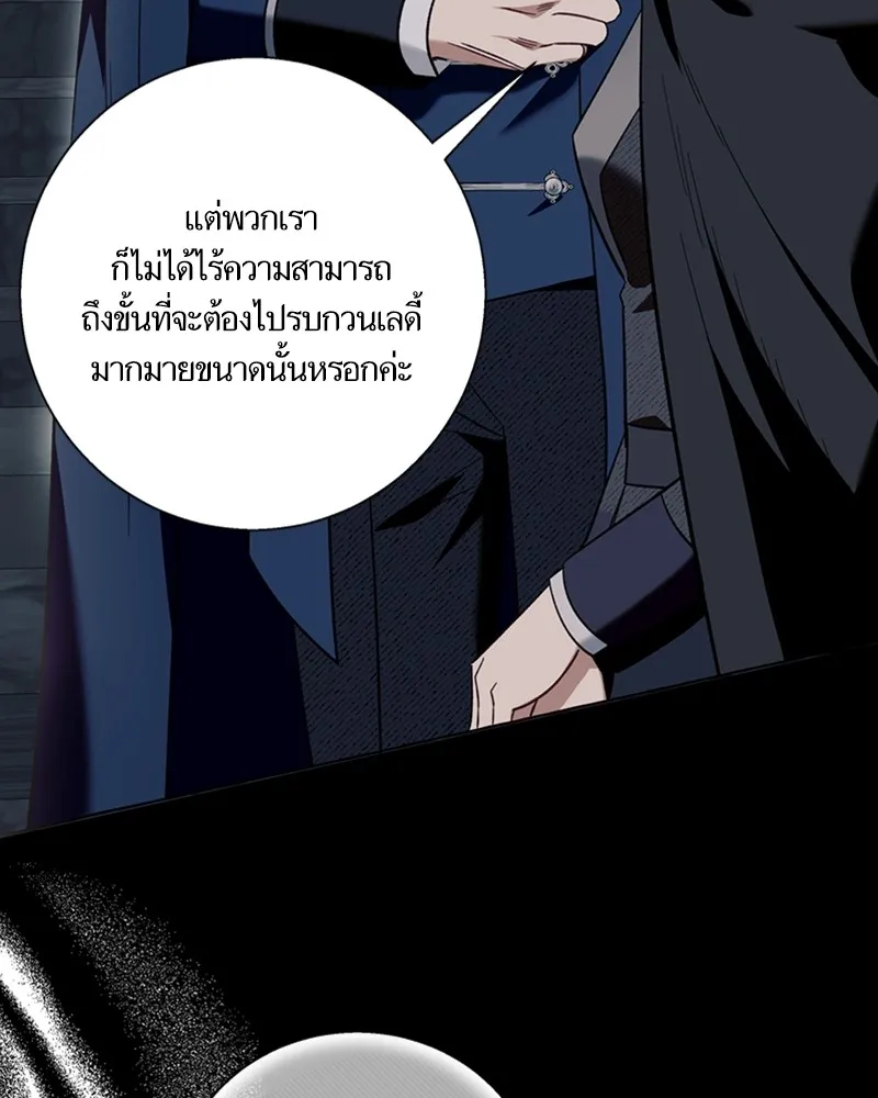 นึกว่าเป็นอิเซไคธรรมดา ตอนที่ 56 รูปที่ 22