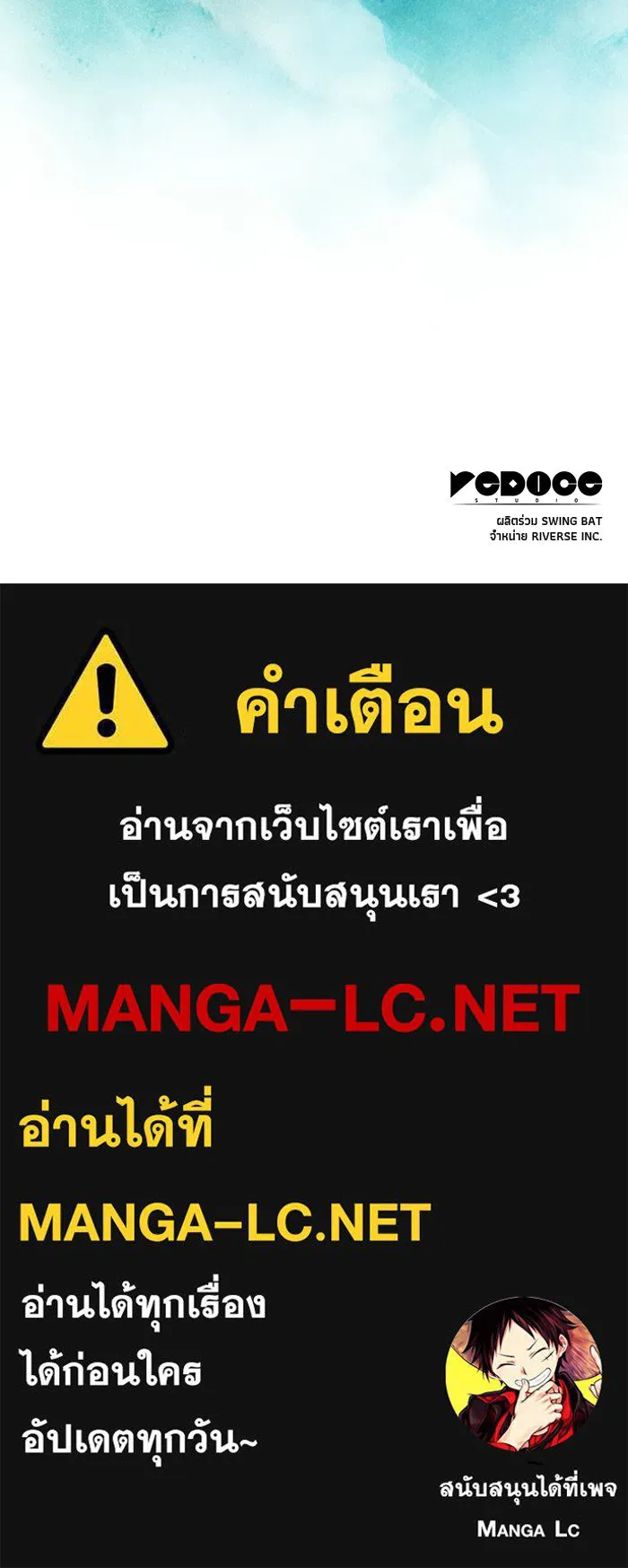 ผู้เล่นหน้าใหม่เลเวลแมกซ์ ตอนที่ 250 โบสถ์คนตายหลับใหล (1) รูปที่ 139