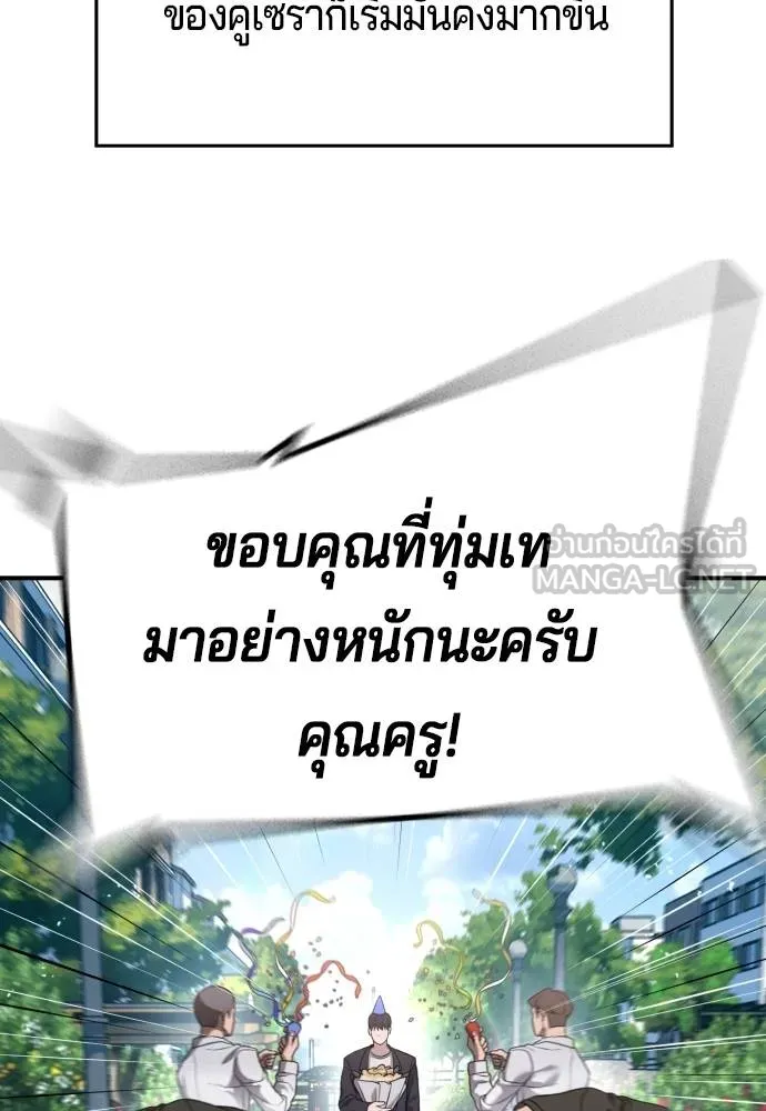 คูเซรา ตอนที่ 10 รูปที่ 183