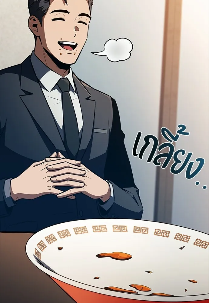 ครัวผู้กล้าท้าให้ชิม ตอนที่ 64 รูปที่ 128