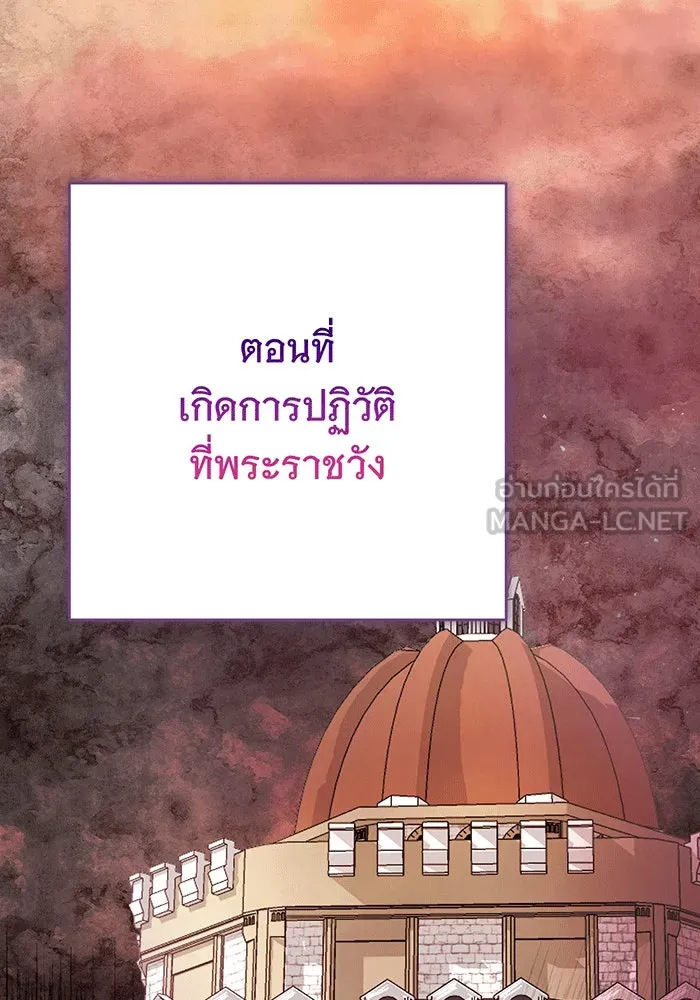นางร้ายที่ไหนจะมีคุณธรรม ตอนที่ 146 รูปที่ 18