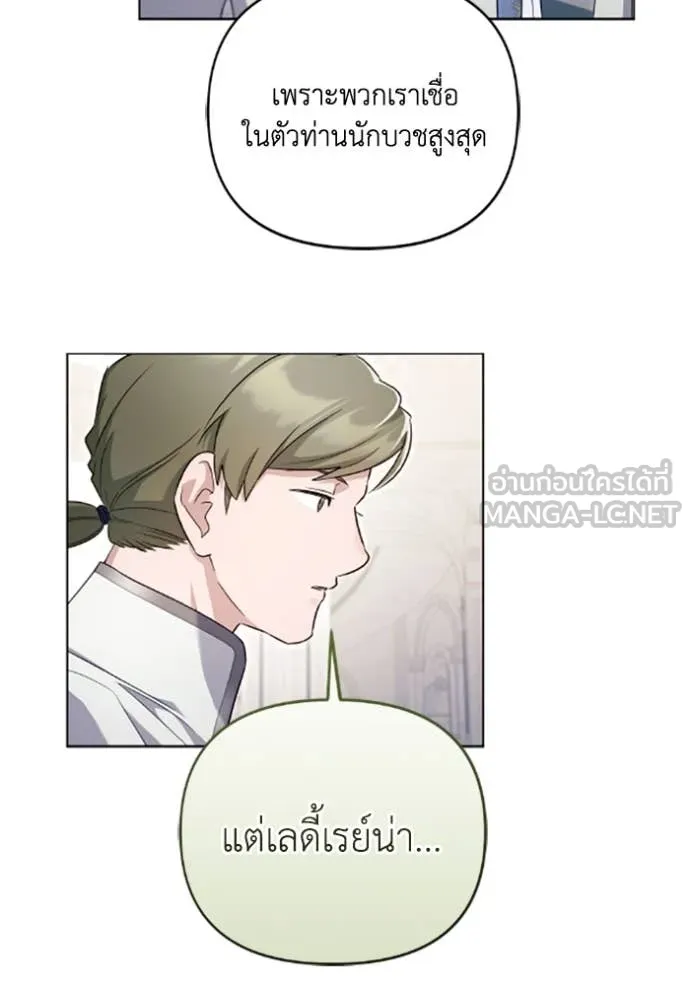 ราชินีจอมมาร ตอนที่ 71 รูปที่ 17
